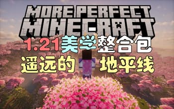 More Perfect Minecraft screenshot