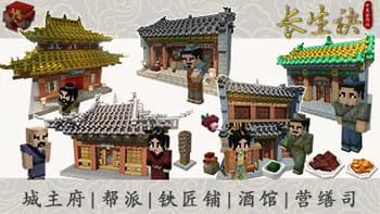 ChangShengJue screenshot