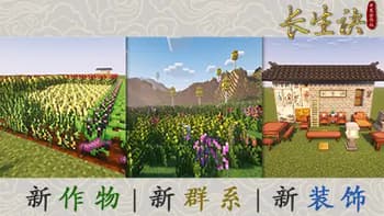 ChangShengJue screenshot