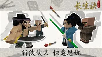 ChangShengJue screenshot