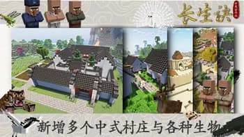 ChangShengJue screenshot