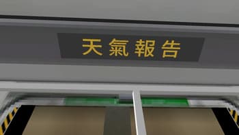 [MTR mod] M-Train with InfoPanels screenshot