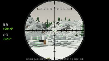 Create Big Cannons:Simple Scope screenshot