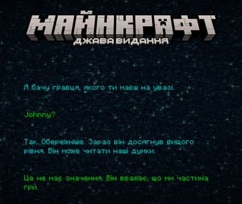 Ukrainian Texts screenshot