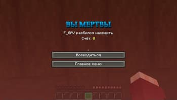 Point of no Return GUI screenshot