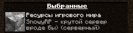 ResourcePack screenshot