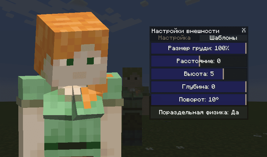 Wildfire's Female Gender Mod RU Localization screenshot