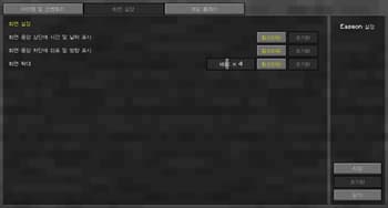 Easeon screenshot