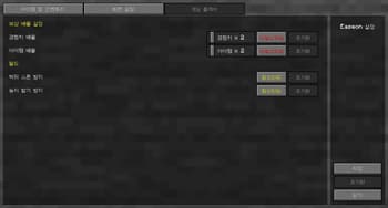 Easeon screenshot