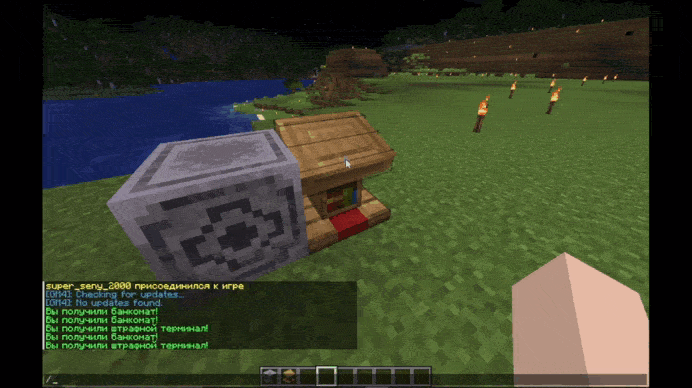 Bank system screenshot