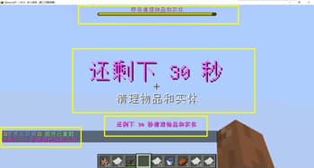 WorldListTrashCan screenshot