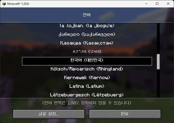 Better Hangul Font screenshot