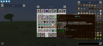 EpicFight Full Chinese Translation screenshot