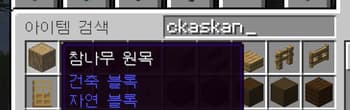 Koreanify screenshot
