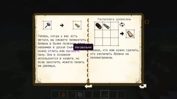 TFC Patchouli RUS screenshot