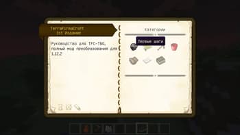 TFC Patchouli RUS screenshot
