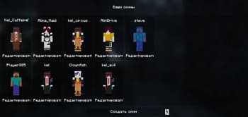 ClovSkins screenshot