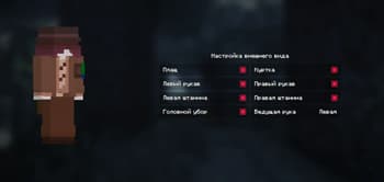 ClovSkins screenshot