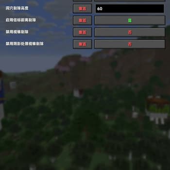 Distant Horizons遥远的地平线汉化 screenshot