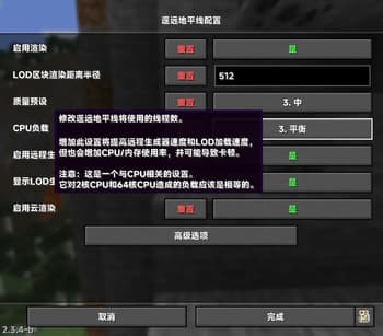 Distant Horizons遥远的地平线汉化 screenshot