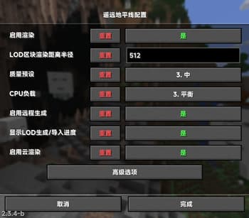 Distant Horizons遥远的地平线汉化 screenshot