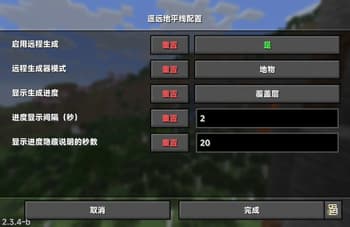 Distant Horizons遥远的地平线汉化 screenshot