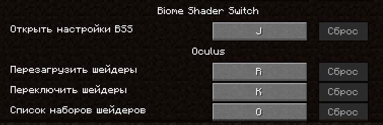 Biome Shader Switch screenshot