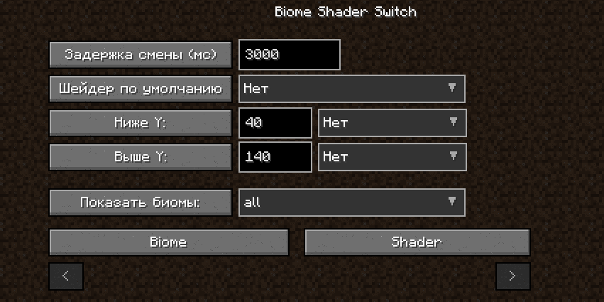 Biome Shader Switch screenshot