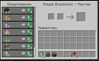 Black Market Goods screenshot