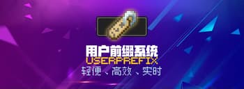 UserPrefix screenshot