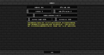 Physics Mod Pro Chinese Translate 物理模組完整簡繁中文翻譯 screenshot
