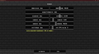 Physics Mod Pro Chinese Translate 物理模組完整簡繁中文翻譯 screenshot