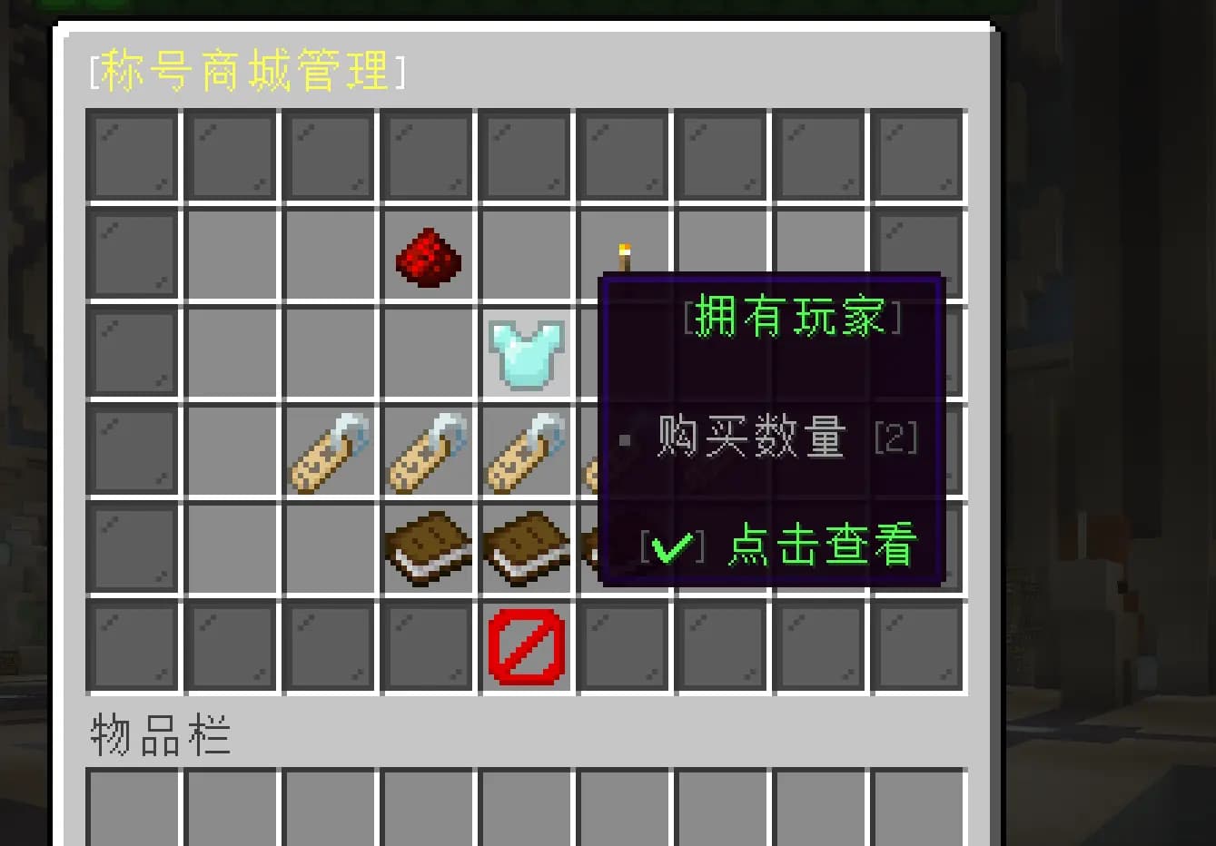 PlayerTitle screenshot