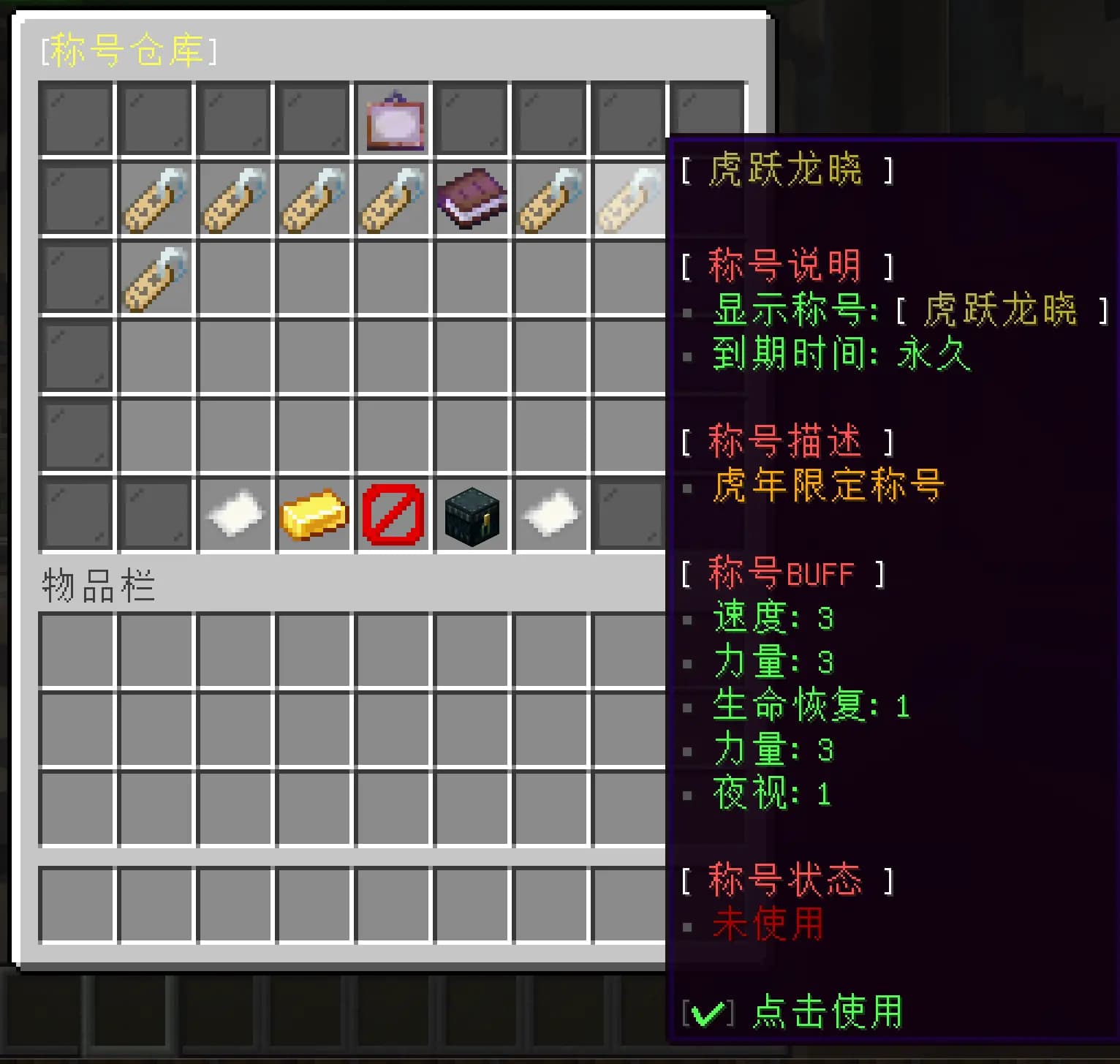 PlayerTitle screenshot