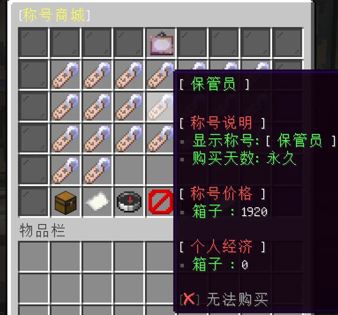 PlayerTitle screenshot