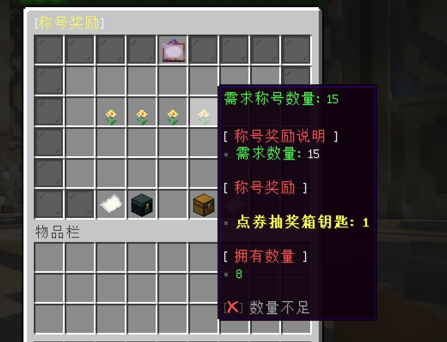 PlayerTitle screenshot