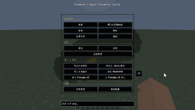Ponderer - 思索者 screenshot