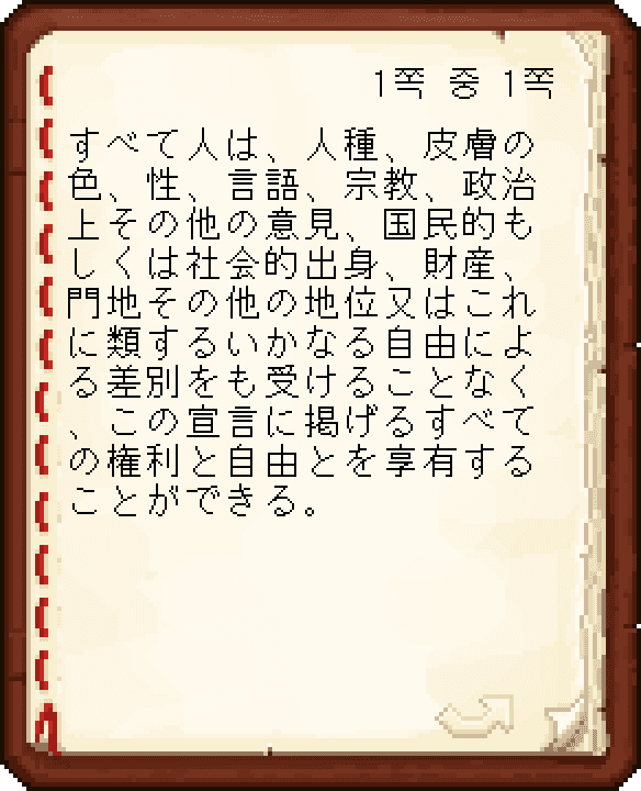 Dotum screenshot