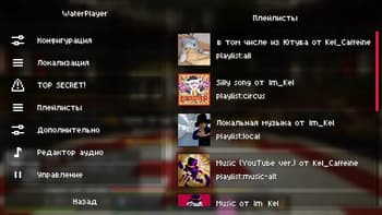 WaterPlayer screenshot