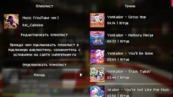 WaterPlayer screenshot
