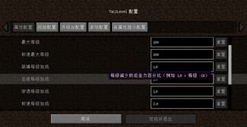 Taczlevel screenshot