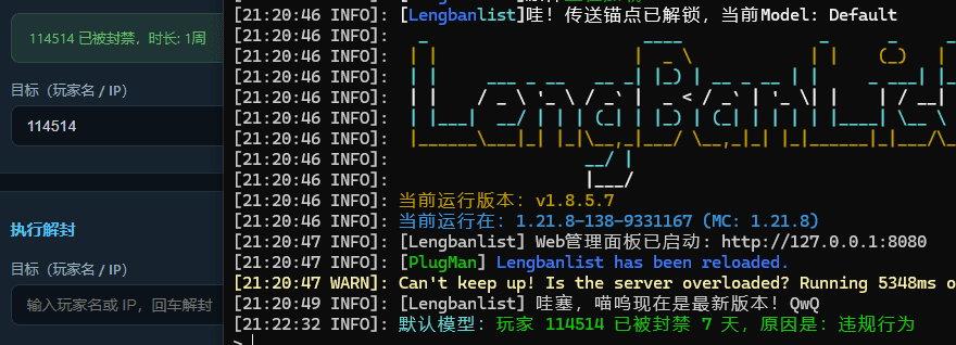Lengbanlist | 冷禁列表 screenshot