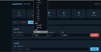 Lengbanlist | 冷禁列表 screenshot