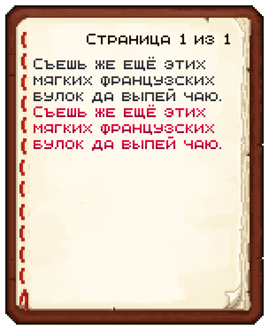 Refined Font screenshot