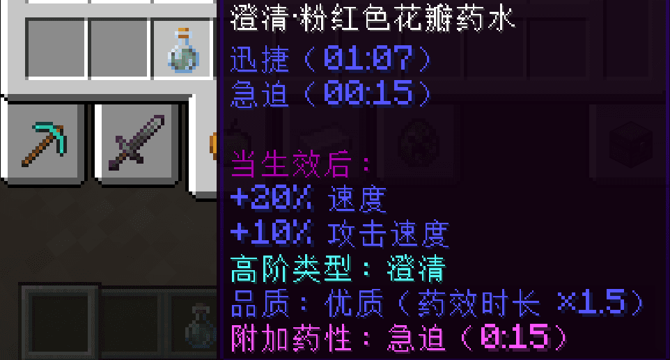 Herbcraft_Alchemy|百草可食：炼金分册 screenshot