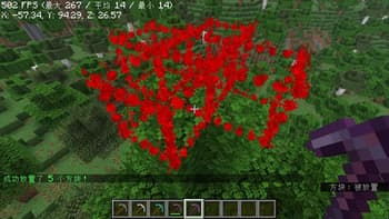 ConstructionWand-Plugin screenshot