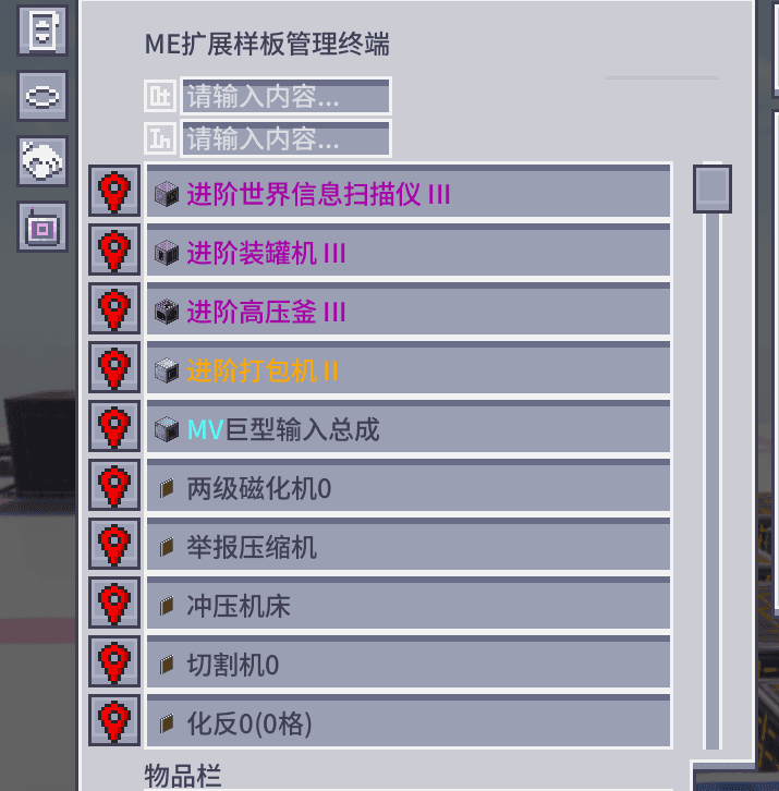 ExtendedAE-Plus screenshot