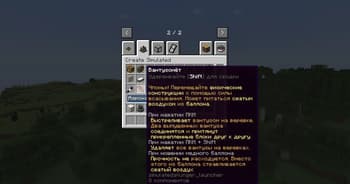 Create Aeronautics RU screenshot