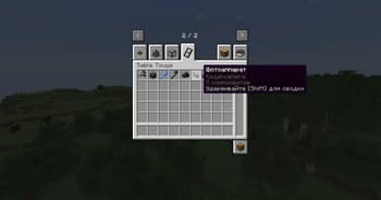 Create Aeronautics RU screenshot