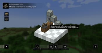 Create Aeronautics RU screenshot
